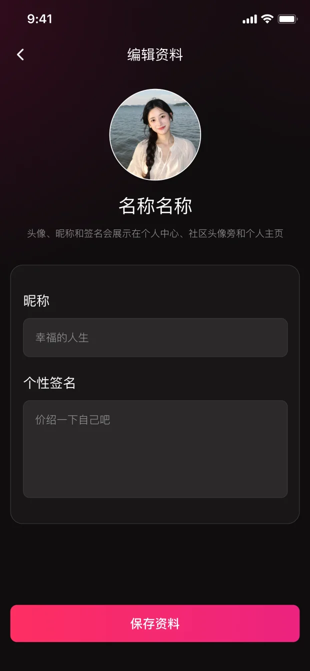 红果剧场个人资料界面